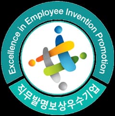 직무발명보상 우수기업 인증 공식 이미지