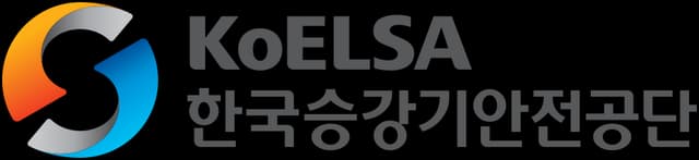 승강기안전부품 안전인증 운영기관 로고