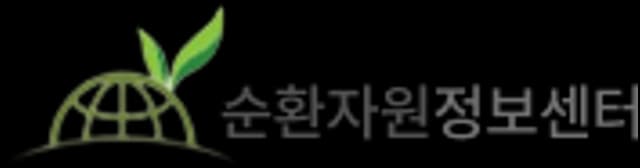 순환자원 품질표지 인증 공식 이미지