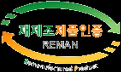 재제조제품 품질인증(REMAN) 공식 이미지